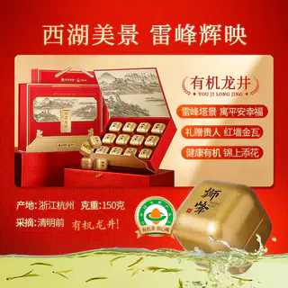 狮峰 2026新茶上市狮峰牌有机明前龙井茶叶礼盒装春绿茶小罐送礼长辈 198元 - 86线报 狮峰 2026新茶上市狮峰牌有机明前龙井茶叶礼盒装春绿茶小罐送礼长辈 198元 - 86线报