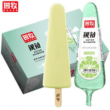田牧 银钻青柠味冰淇淋70g*10支添加生牛乳雪糕鲜奶冰激凌 ￥14.92