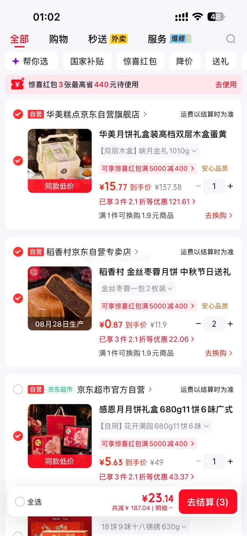 华美 双层木盒蛋黄莲蓉月饼礼盒 1010g 15.77元 - 美泡泡