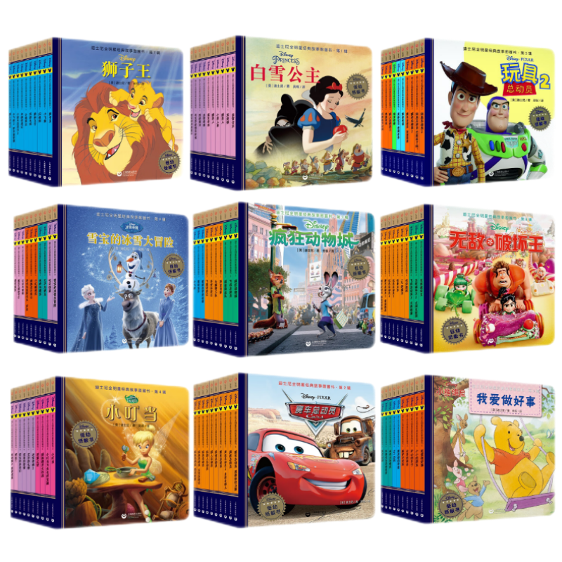 《迪士尼全明星经典故事图画书》（自选3套） 99元包邮（需用券）