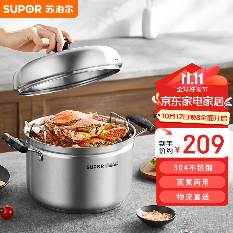 SUPOR 苏泊尔 SZ22S1 蒸锅(22cm、304不锈钢) 209元