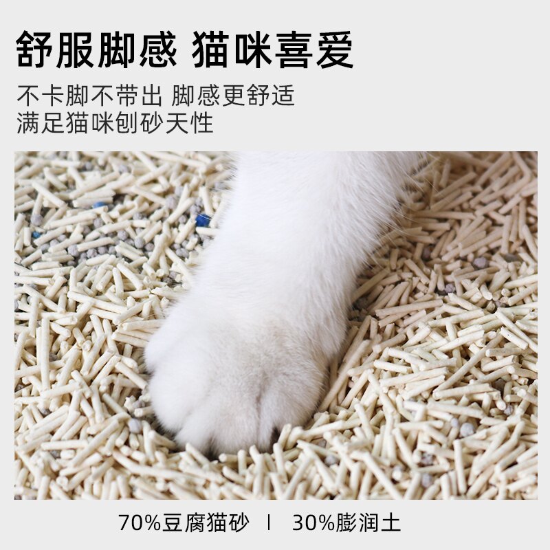 尤品滋 猫砂膨润土豆腐砂低尘混合U2植物猫砂结团除臭不粘底买1送1 14.72元