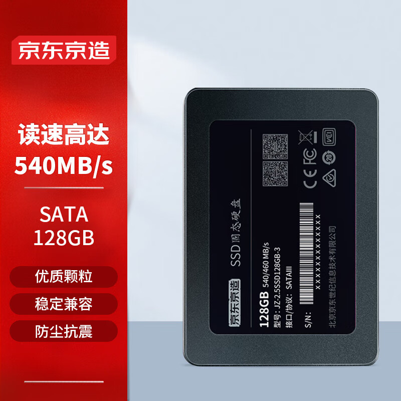 京东京造 3系列 SATA3 固态硬盘 128GB ￥74.63
