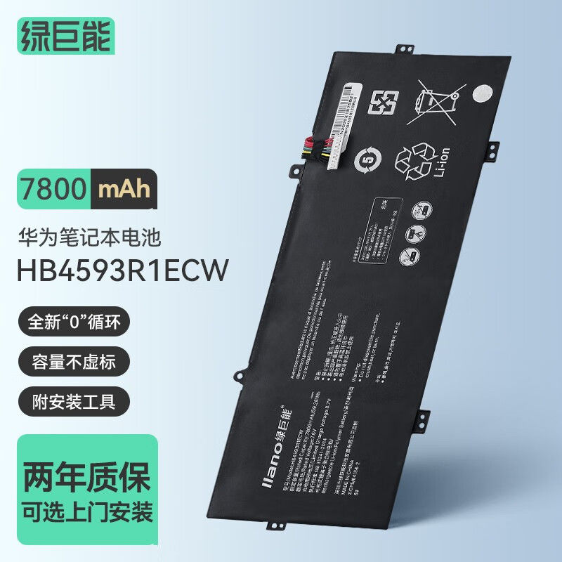 IIano 绿巨能 华为Matebook X Pro HB4593R1ECW笔记本电脑电池HB4593R1E 307.71元