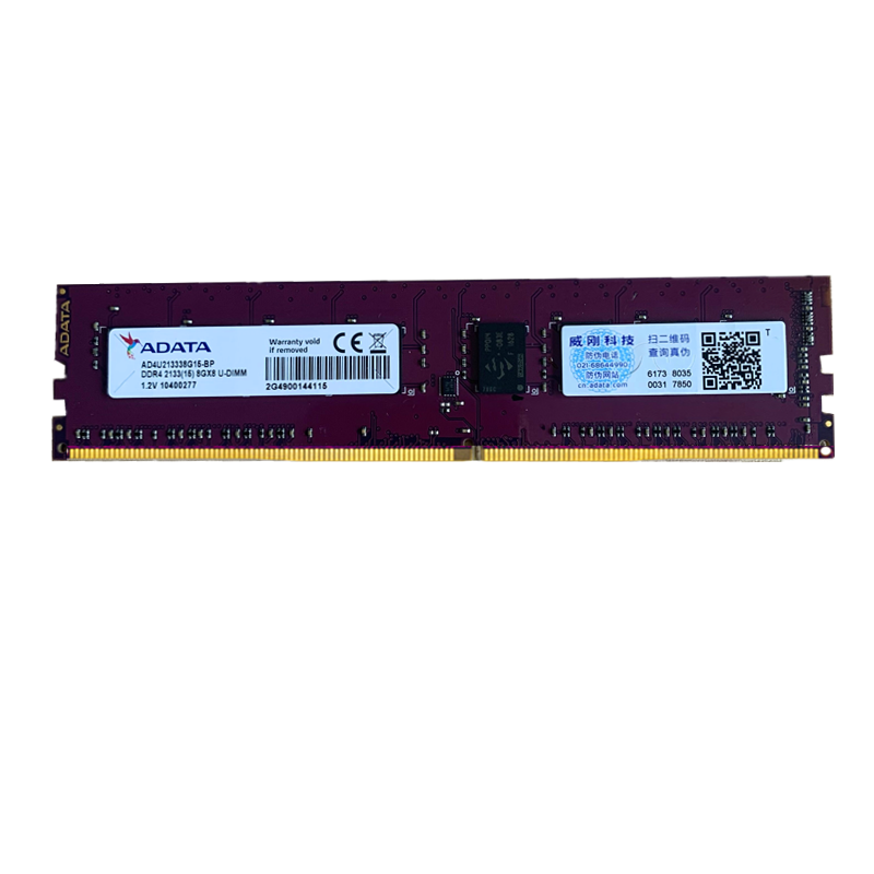 PLUS会员:威刚ADATA 8G内存条 DDR4 2133 78.78元（需领券）