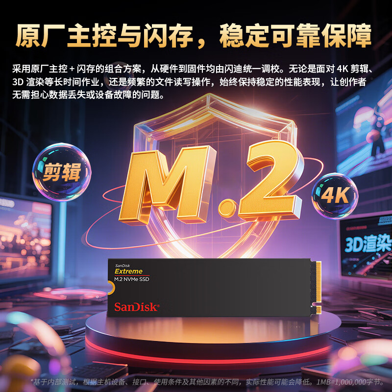 SanDisk 1TB SSD固态硬盘 M.2接口NVMe协议PCIe4.0至尊极速™笔记本游戏 固态硬盘|西部数据 379元