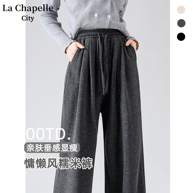La Chapelle City 拉夏贝尔阔腿裤 深灰-纯色 L 41.89元（需用券）