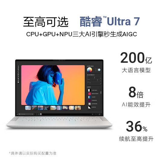 戴尔 XPS14 9440 笔记本电脑(Ultra7-155H、32G、1T) 14214.01元包邮