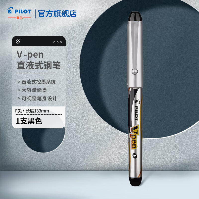 PILOT 百乐 SVP-20NS一次性直液式钢笔Vpen初学者练字大容量日常书写速干笔 /F尖