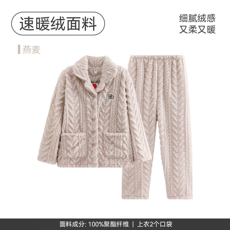 芬腾 珊瑚绒睡衣 秋冬季套装保暖法兰绒加绒加厚休闲家居服 燕麦 79.5元