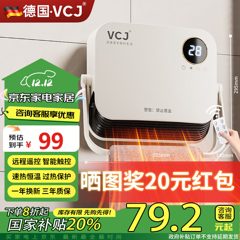 VCJ 暖风机浴室壁挂取暖器台式家用防水阻燃居浴两用电暖气速热风暖浴霸免