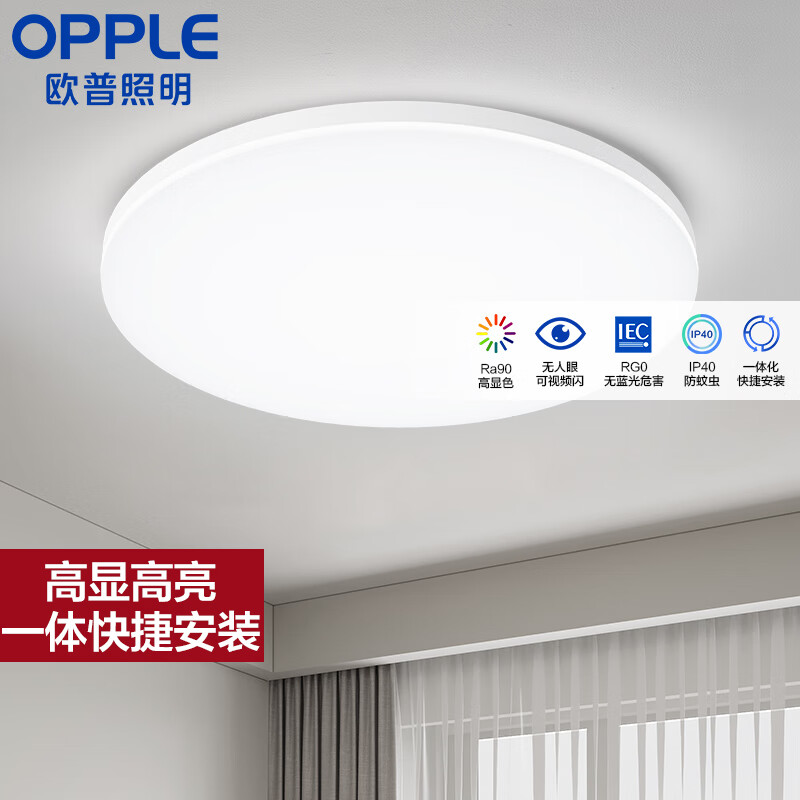 OPPLE 欧普照明 LED 过道吸顶灯 卧室阳台灯 现代简约 全白 52.47元