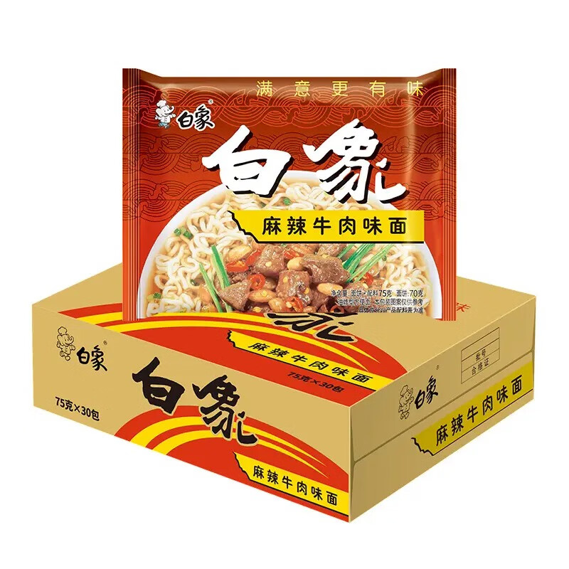 白象 大骨面方便面整箱 麻辣牛肉味30袋 23.9元（需领券）