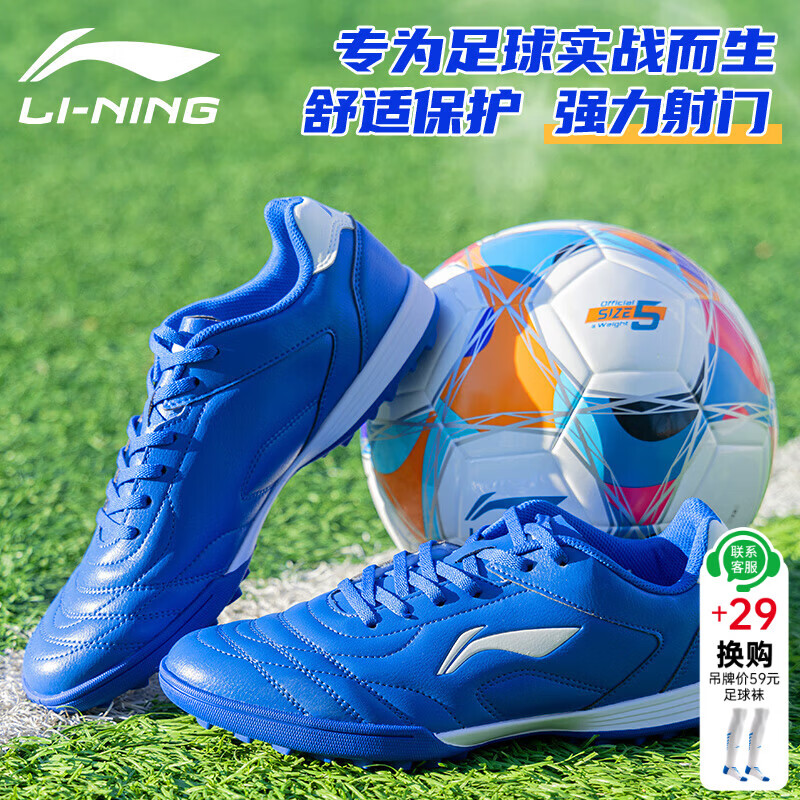 李宁 男款足球鞋 100052588704 145元