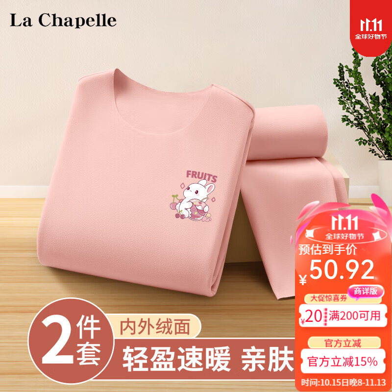 La Chapelle 儿童加绒秋衣秋裤套装 加厚保暖2套 25.9元（需买2件，需用券）