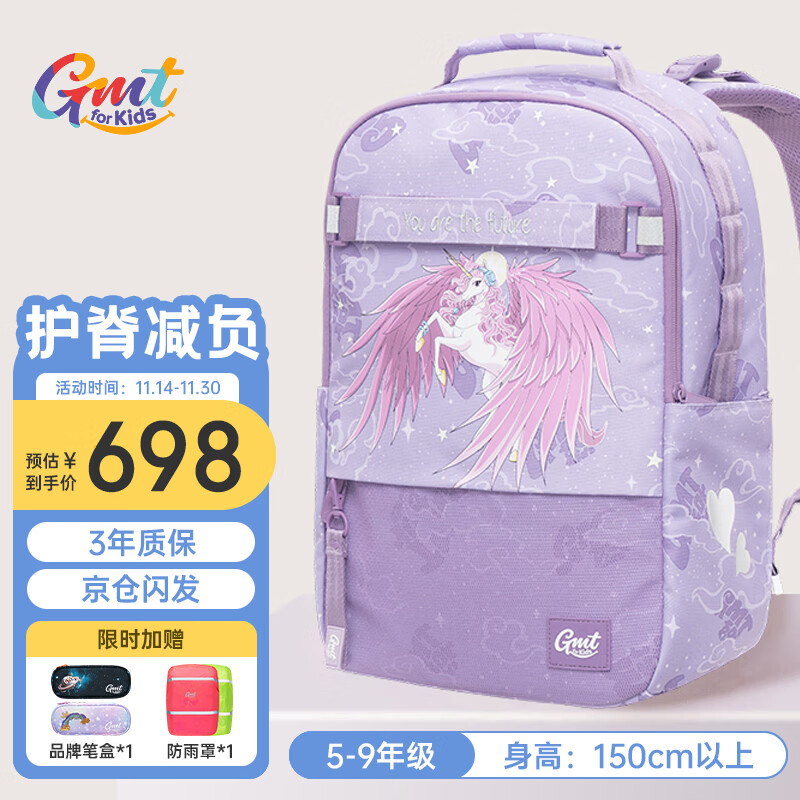 Gmt for kids 儿童护脊减负书包 26L 幻乐独角兽 ￥669.02