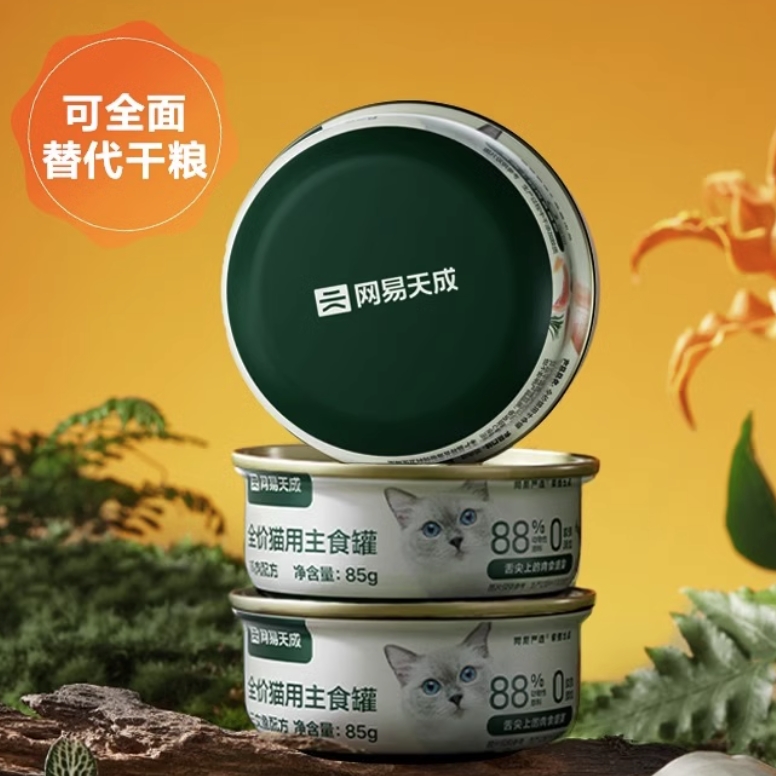 YANXUAN 网易严选 猫用主食罐 85g*6罐 鱼肉味 39元包邮（需用券）