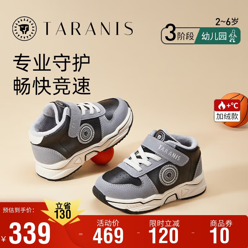 TARANIS 泰兰尼斯 冬季儿童运动鞋男童加绒跑步鞋保暖休闲棉鞋 灰/黑 28码 349