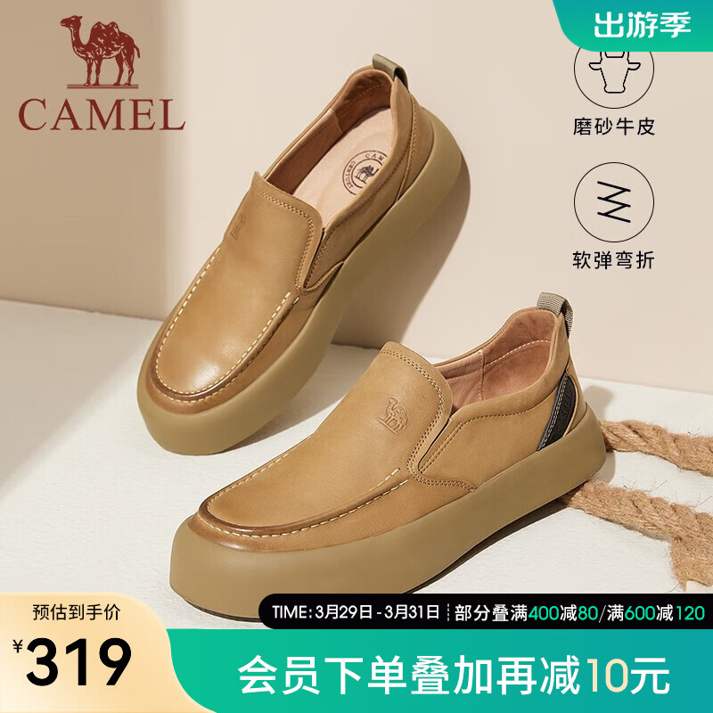 CAMEL 骆驼 新款厚底柔软舒适真皮商务休闲套脚乐福经典皮鞋男士 G13A155012 卡