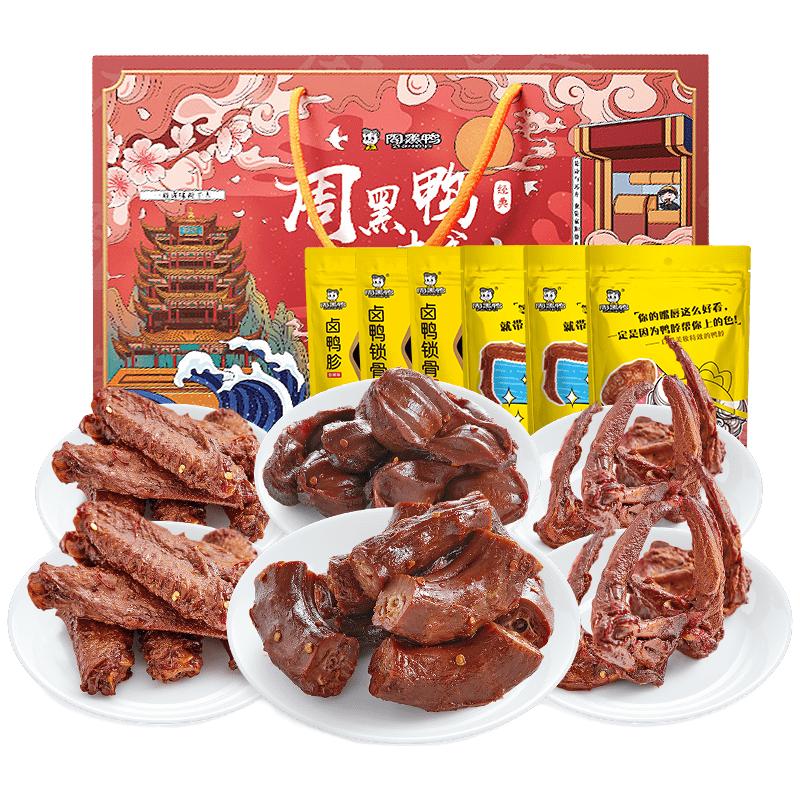 周黑鸭 卤味零食 年货礼盒820g 48.42元（需买2件，需用券）