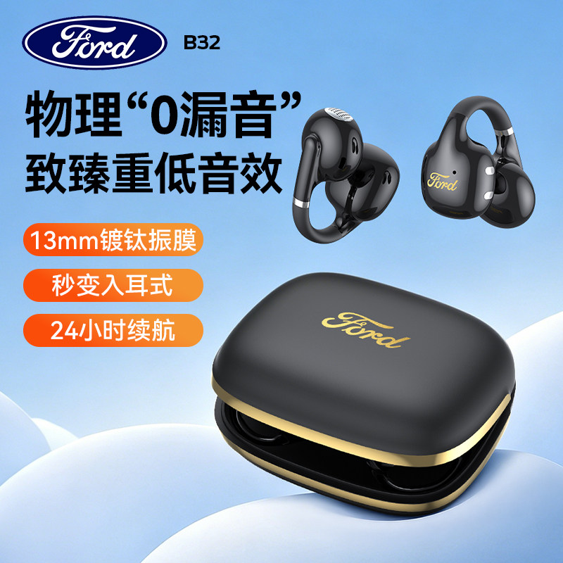BUGANI B32 耳夹式蓝牙耳机