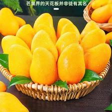 海南 小台农芒果 9斤大果（单果100-130g） 33.6元（需用券）