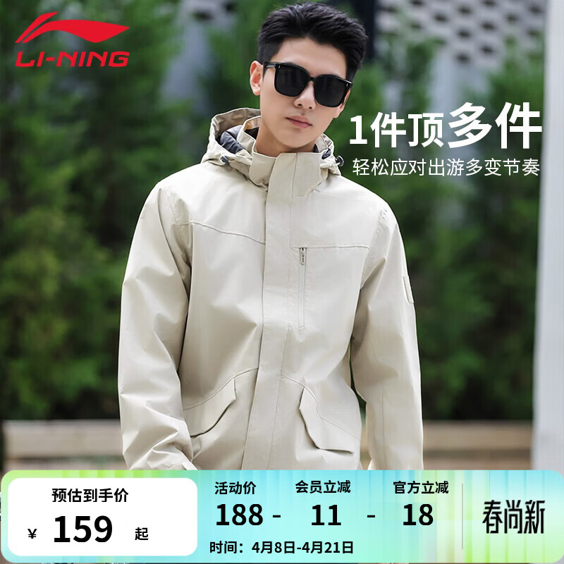 李宁 健身系列男款防风连帽运动夹克 159元