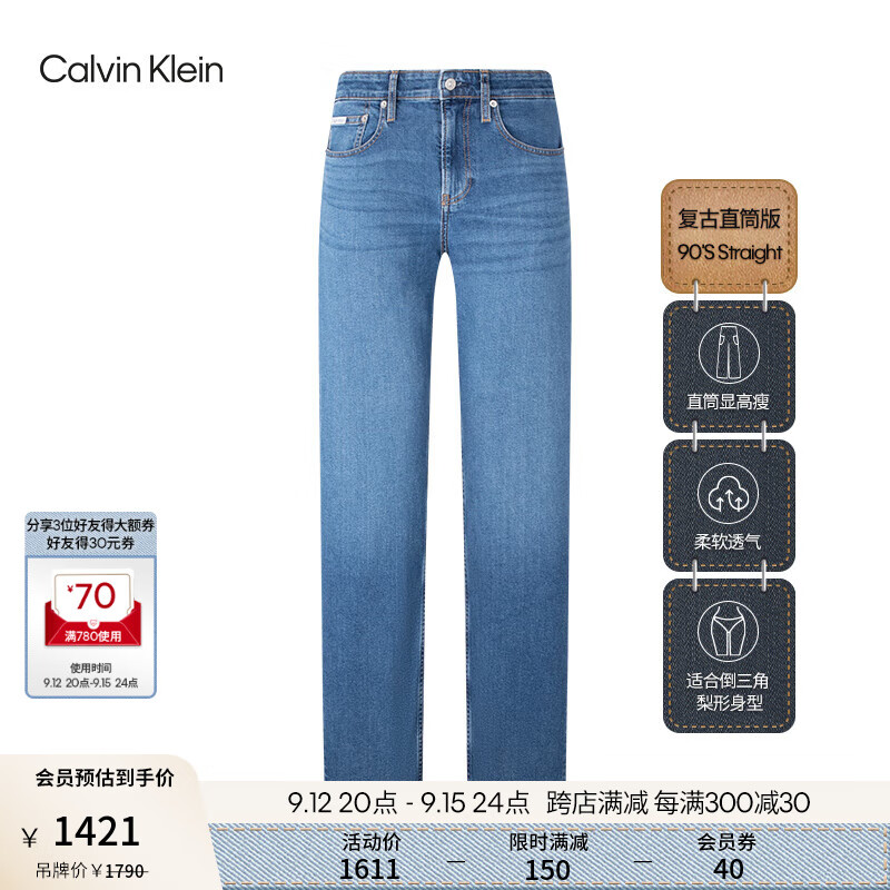 卡尔文·克莱恩 Calvin Klein Jeans24秋季男士ck微弹直筒牛仔裤J326576 1A4-牛仔浅蓝