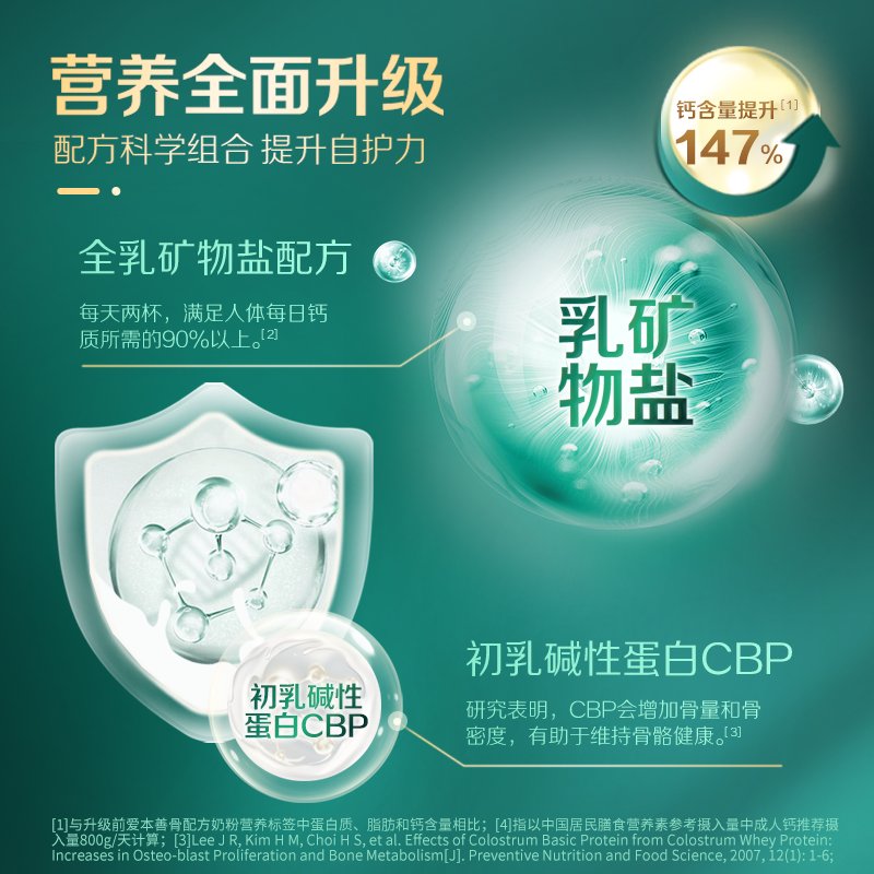 88VIP：爱本 成人奶粉 800g*2罐 礼盒装 222元