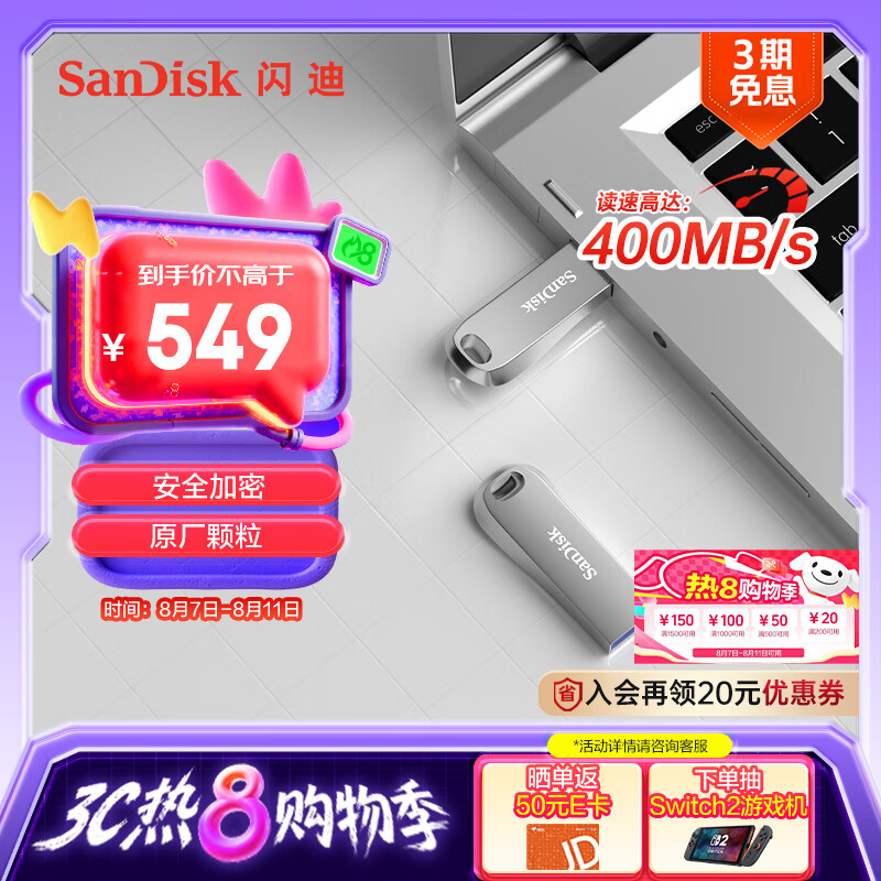 SanDisk 1TB USB3.2 U盘 CZ74 读速高达400MB/s 金属高速u盘 加密 学习办公投标大容量优盘 499元(需用券)