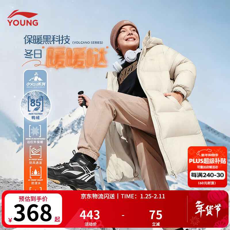 李宁 童装儿童羽绒服男女小大童运动生活系列85%鸭绒羽绒外套YYMU137 燕麦灰-