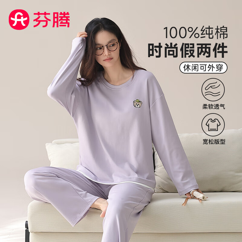 芬腾 装睡衣套装纯棉L 紫色 59.9元 - 线报酷