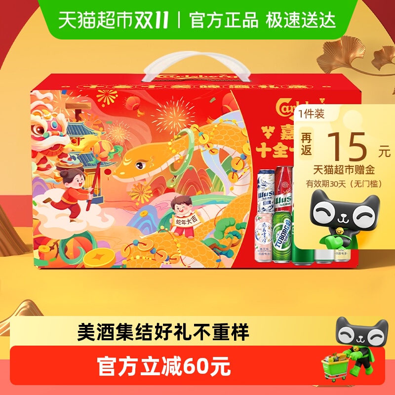 Kronenbourg 1664凯旋 1664 凯旋 嘉士伯十全十美啤酒礼盒 500ml*10罐 32.78元（需用