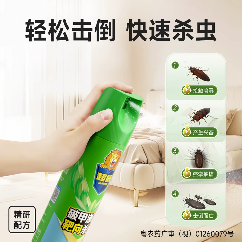 超威 杀虫气雾剂500ml*2罐 18.9元正文更低价15.59元 - 86线报
