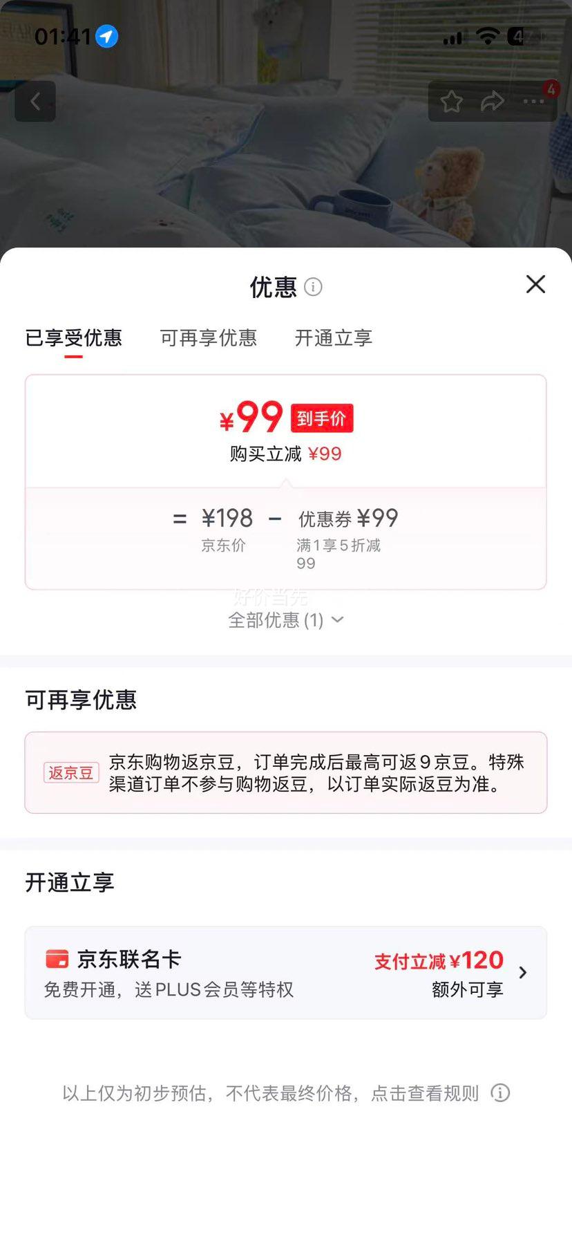 兰芮 全棉四件套 高西地 1.5m/1.8m 床单款 被套200×230cm 99元 - 美泡泡