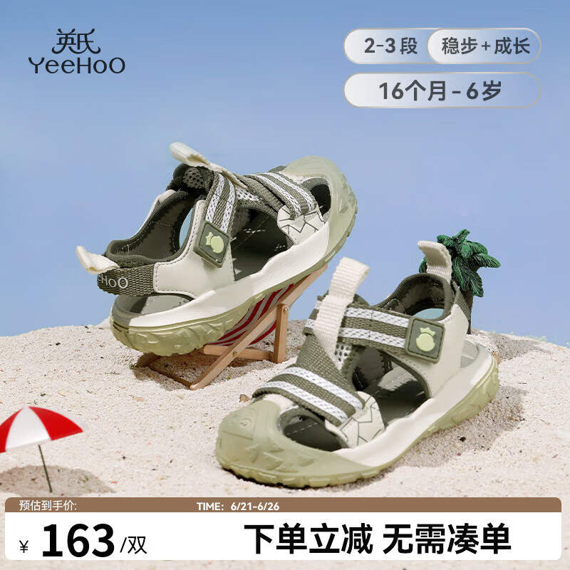 YeeHoO 英氏 童鞋儿童夏季凉鞋2024宝宝包头沙滩鞋运动魔术贴涉水男童鞋子 绿
