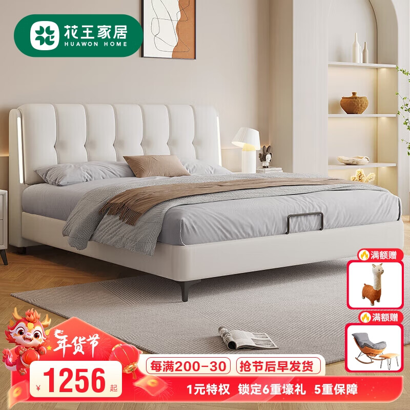 Kao 花王 皮床现代简约卧室双人大床软包框架床561#1.5米单床 1247.6元