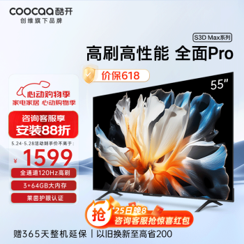 coocaa 酷开 K3 Pro系列 55P3D Max 液晶电视 55英寸 4K ￥1332.2