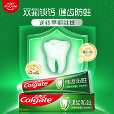 高露洁 健齿防蛀牙膏90g*2支+玫瑰盐牙膏120g*2支(买一赠一)