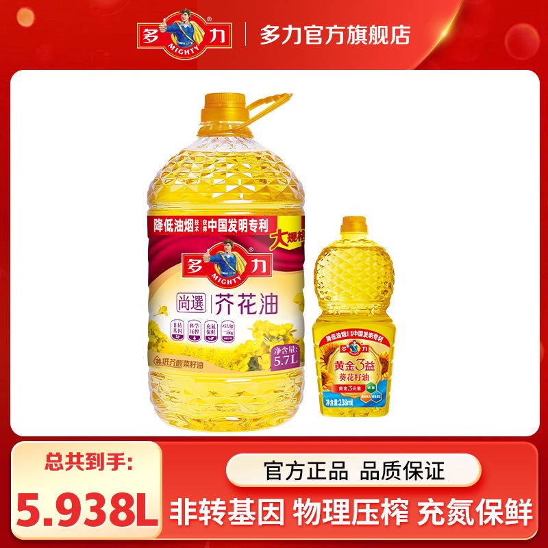 百亿补贴：MIGHTY 多力 芥花油 66.5元（多人团）