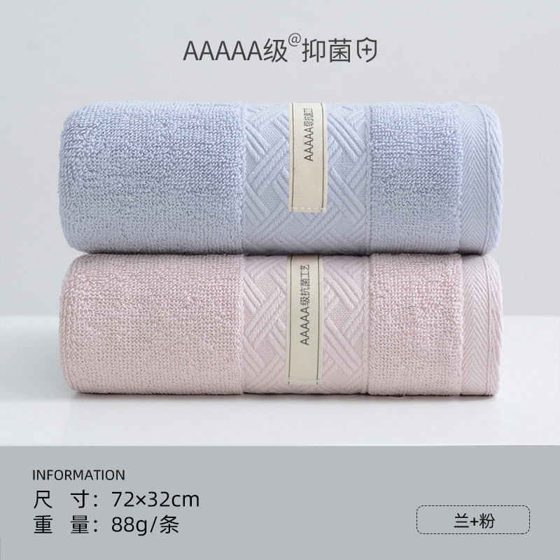 洁丽雅 W1240 毛巾套装 2条装 72*32cm 88g 19.9元