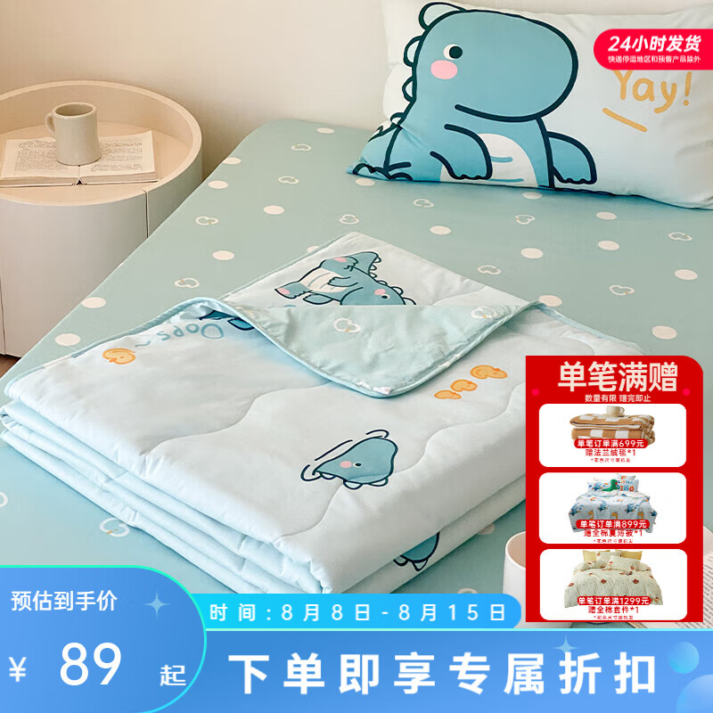 多喜爱 纤维被 150*120cm 是龙龙吖 59元（需用券）