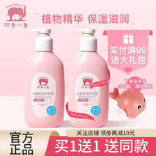 红色小象 沐浴露 二合一儿童洗发水沐浴露 530ml（两瓶） 52.1元（需买3件，