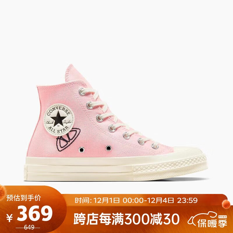 CONVERSE 匡威 CHUCK TAYLOR运动休闲刺绣帆布鞋 A07558C 浅粉 38码 369元