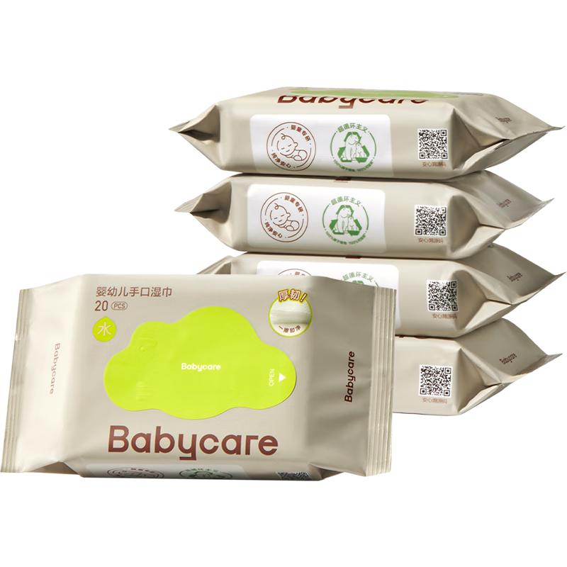babycare 婴儿手口湿巾加厚擦脸湿纸巾小包便携出行3150绿盖湿巾20抽*5包 2.54元