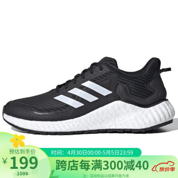 adidas 阿迪达斯 Climawarm Ltd 中性跑鞋 H67363 黑白 37 ￥199