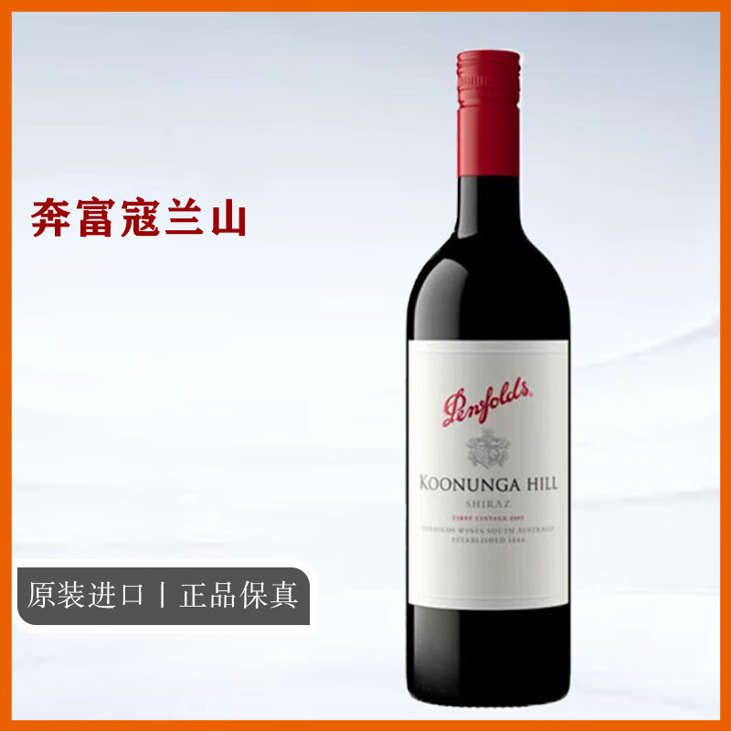 移动端、京东百亿补贴：奔富 Penfolds 干红葡萄酒澳洲原瓶进口红酒750ml 年货