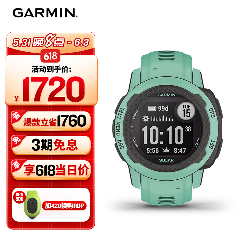 GARMIN 佳明 本能Instinct2S太阳能运动版湖水绿心率血氧跑步户外运动手表 本能