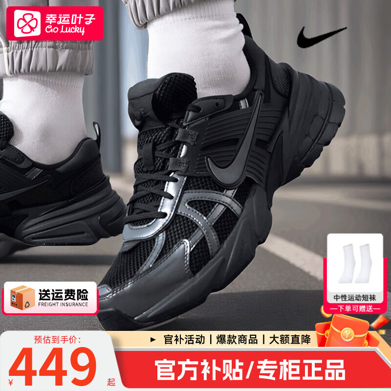 移动端、京东百亿补贴：NIKE 耐克 男鞋 24冬新款V2K RUN运动鞋缓震透气跑鞋厚