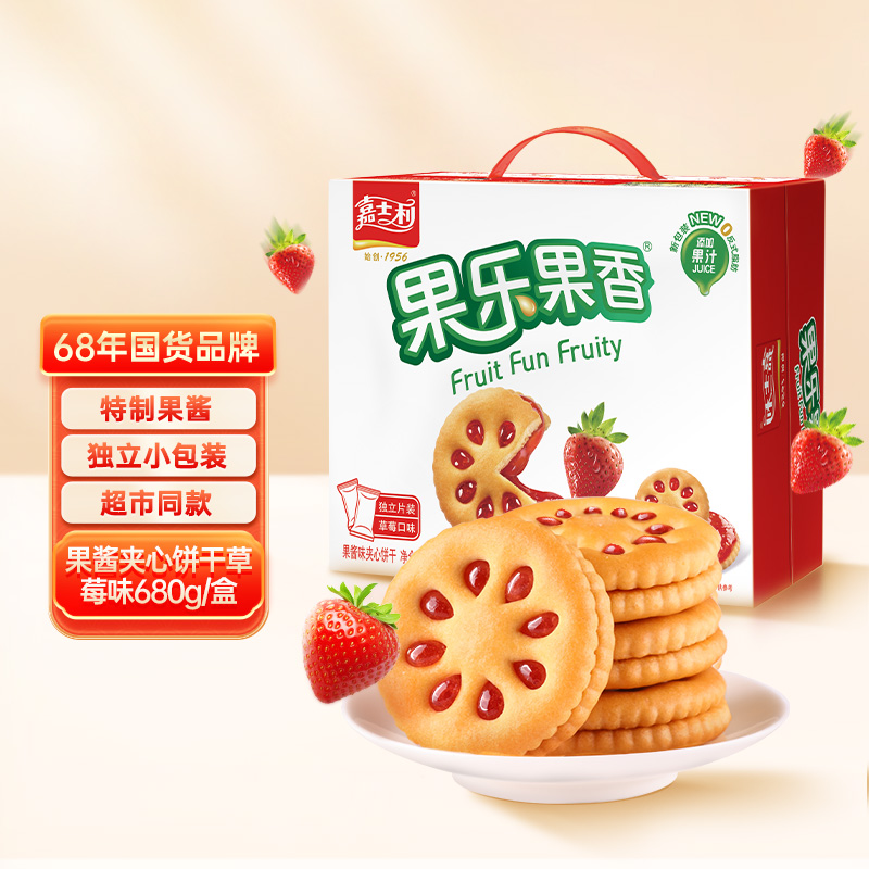 嘉士利 果乐果香蓝莓味夹心饼干 680g 19.9元(需用券)
